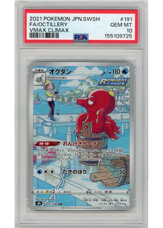 Octillery 191/184 PSA 10