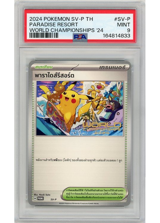 Paradise Resort (Thai) SV-P PSA 9