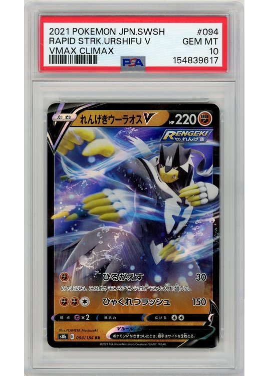 Rapid Strike Urshifu V 094/184 PSA 10