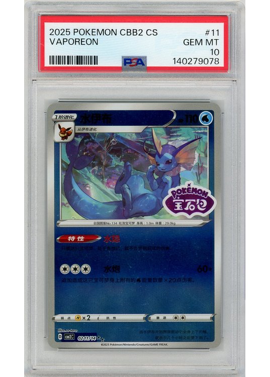 Vaporeon 0211/14 PSA 10