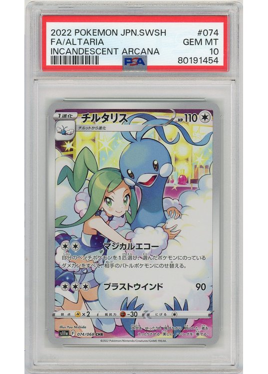 Altaria 074/068 PSA 10