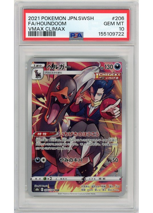 Houndoom 206/184 PSA 10
