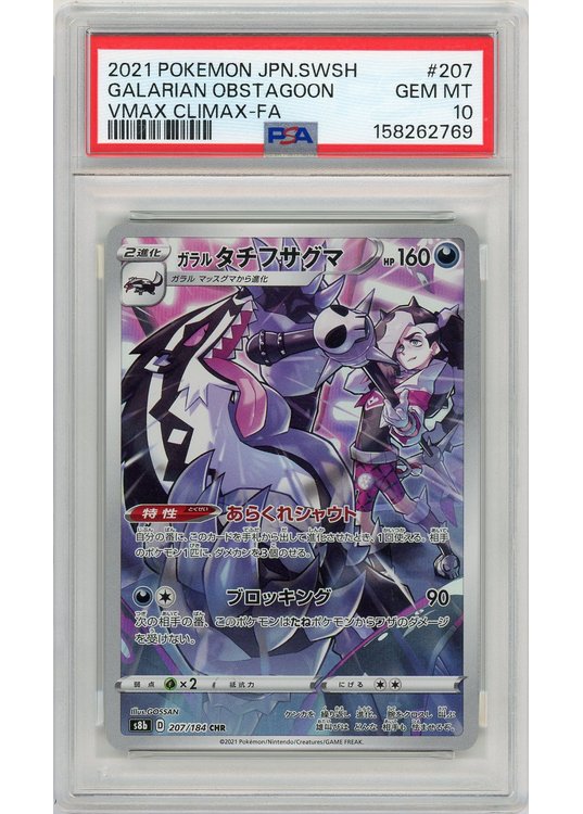Obstagoon 207/184 PSA 10