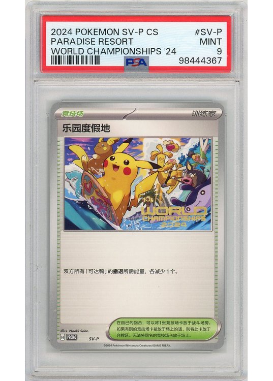 Paradise Resort 2024 (Kinesisk CS) SV-P PSA 9
